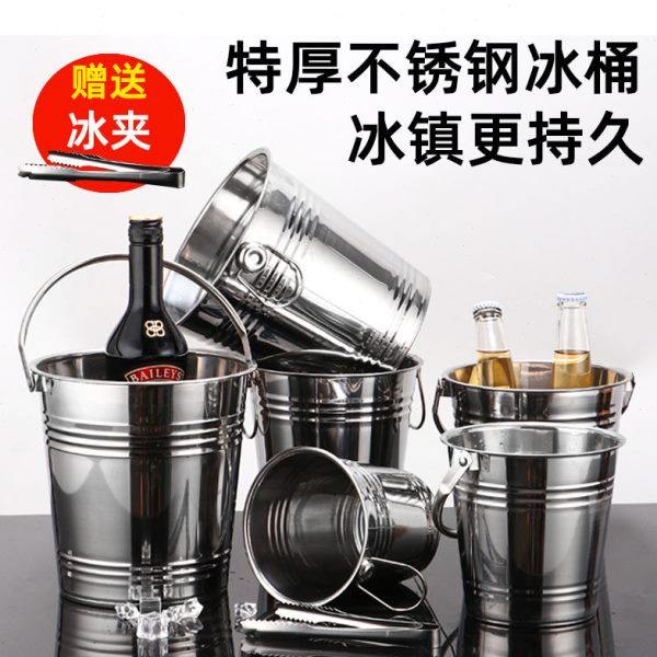 不锈钢冰桶酒吧KTV香槟啤酒红酒用品小食桶商用网红小冰块桶手提