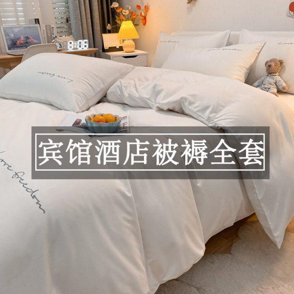 宾馆床上用品四件套纯白简约床笠款酒店专用被子被褥全套七八件套,床上用品,酒店床品套件,淘宝优惠券,粉丝福利购,淘宝优惠卷