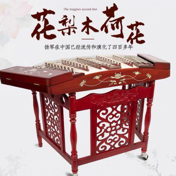 专业演奏杨琴乐器花梨木扬琴 初学入门考级演出