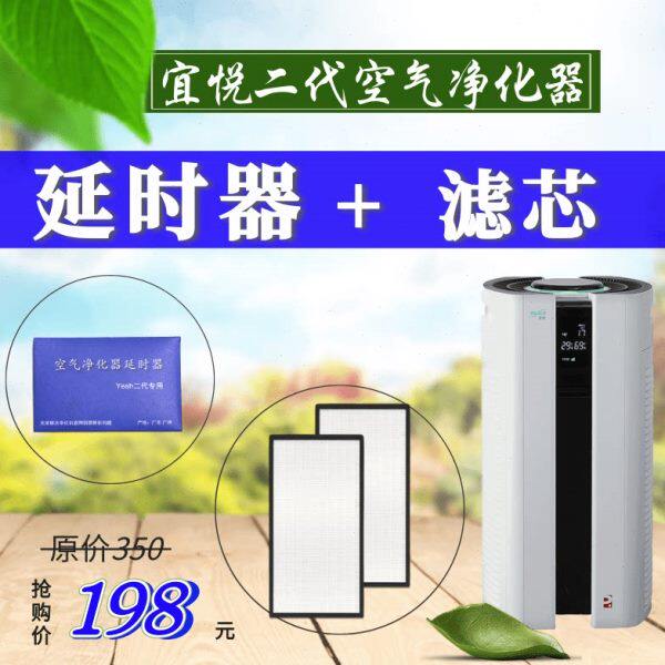 完美牌宜悦空气净化器滤网棉二代净化机滤芯延时器升级版5168小时