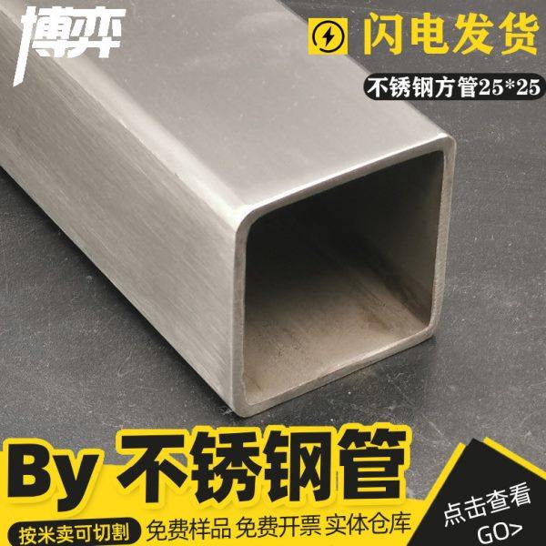 304/316不锈钢方管矩形管304拉丝光亮管加厚工业焊管无缝管零切,基础建材,不锈钢管,淘宝优惠券,粉丝福利购,淘宝优惠卷
