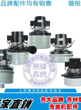 洁驰洗地机配件BA530 680 850 A3 5 7吸水电机风机吸力泵真空马达