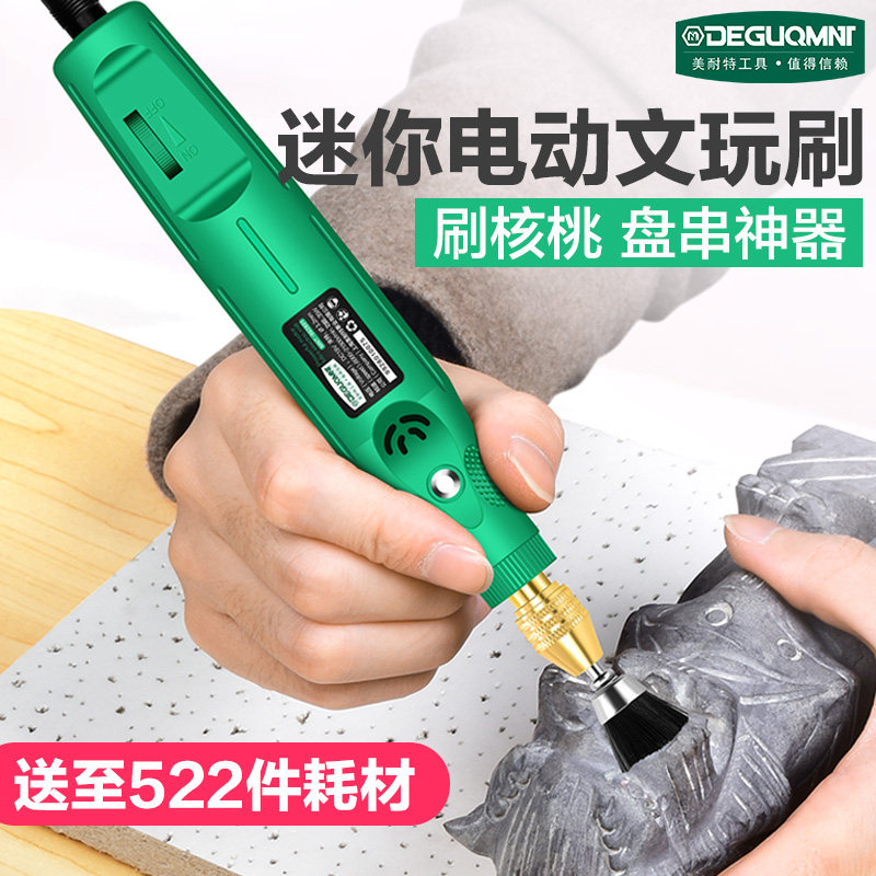德国进口电磨机文玩手表佛珠玉石手串打磨抛光机雕刻工具电动打磨