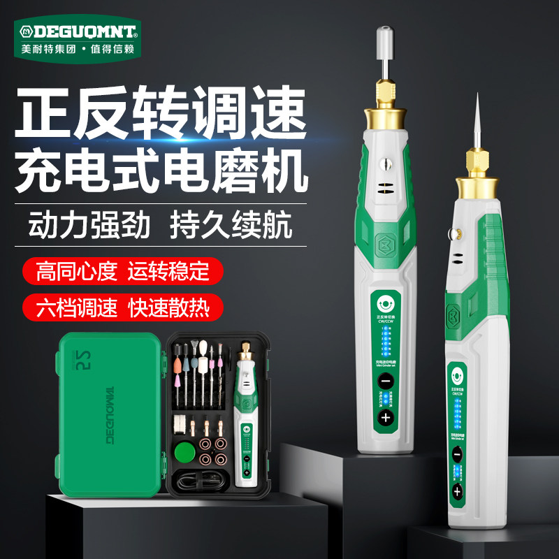 德国进口充电电磨小型手持电动打磨机玉石抛光神器木雕刻工具笔电
