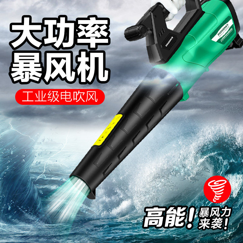德国进口鼓风机大功率强力吹风施工除尘器吹雪神器工业用吹风机强