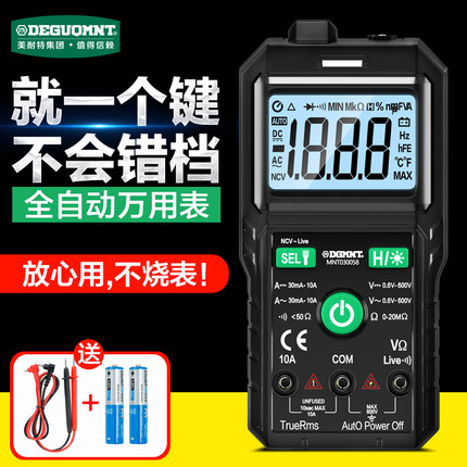 德国进口迷你万用表数字高精度全自动全智能傻瓜表家用电工专用小