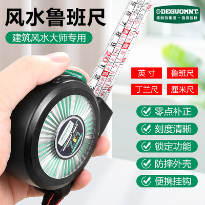德国进口?风水鲁班尺加厚加硬高精度钢卷尺3米5米7.5米10米尺子
