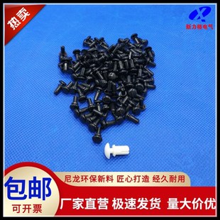 型塑料铆钉塑胶卡扣塑料子母铆钉PC板铆钉标牌 R3R4尼龙铆钉R形
