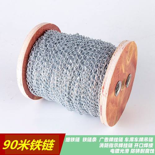 90米小铁链条细铁链子五金吊链挂链灯链条广告吊牌细不锈钢铁链