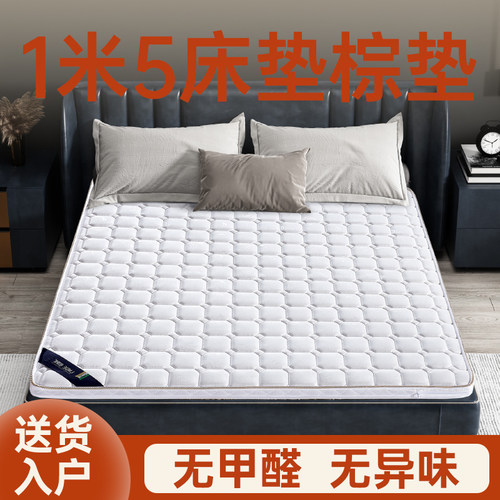 1米5床垫棕垫3e环保天然椰棕健康护脊纯棕榈垫偏硬折叠家用硬垫