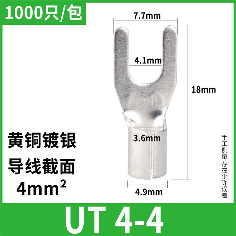 UT4-4冷压叉型线鼻Y形法兰跨接线端子铜线耳黄铜紫铜