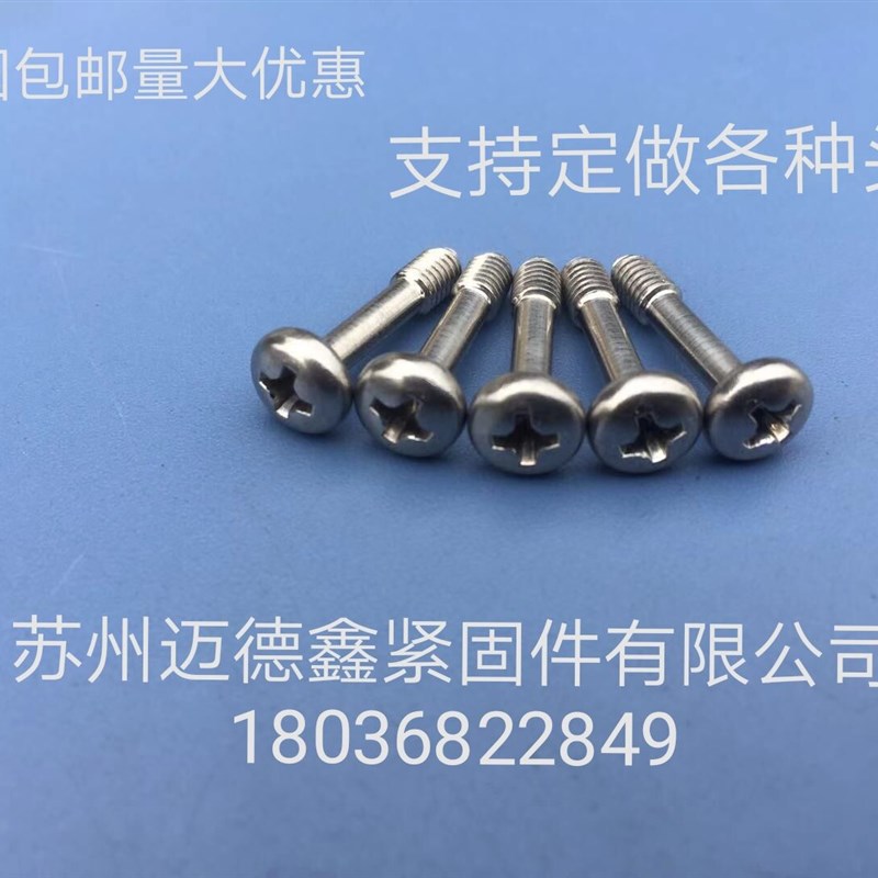 304不锈钢 GB818盘头十字不脱出螺丝松不脱螺钉非标定制M4X8---40