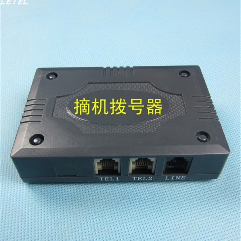 摘机拨号器*提机拨号器*求助用拨号器+提机自动拨号