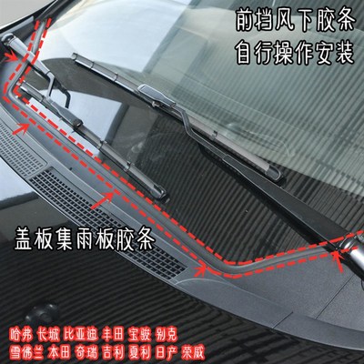 适配凯迪拉克ATSLXT4挡风玻璃盖板条CT4 56CTS集雨盖板下饰密封条