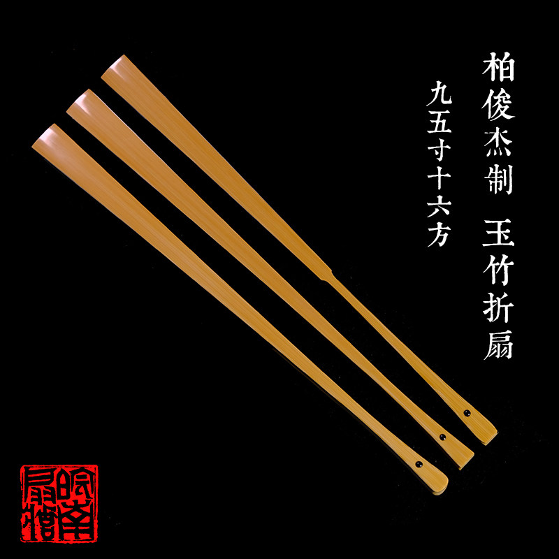 皖南扇庄名师柏俊杰制9.5寸16方玉竹折扇纯手工合青文玩扇骨古风