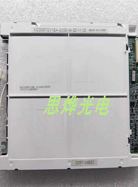 供应 KCG057QV1EA-G030液晶屏,价格面议!~询价