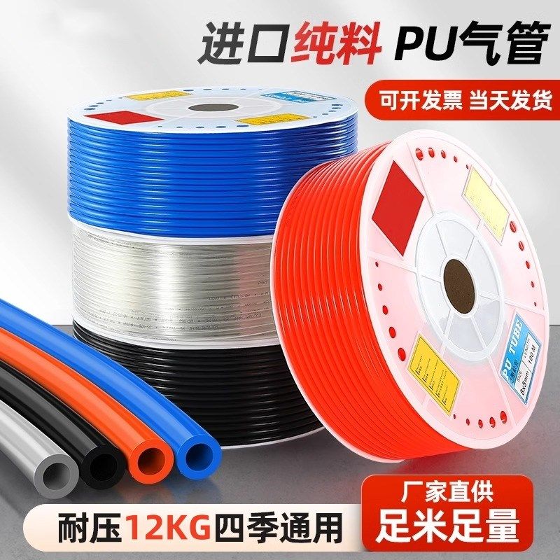 80米PU气管软管气动空压机高压软管防爆8*5透明4 6 10 12 14 16mm