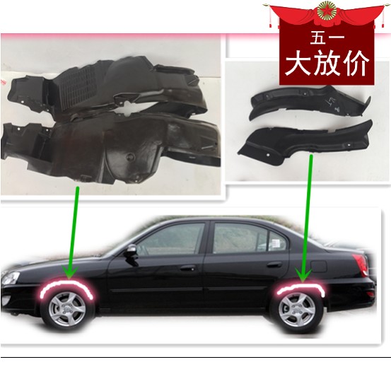 起亚福瑞迪智跑K5 K3 K2前车轮左右叶子板内衬轮胎上挡泥护板配件