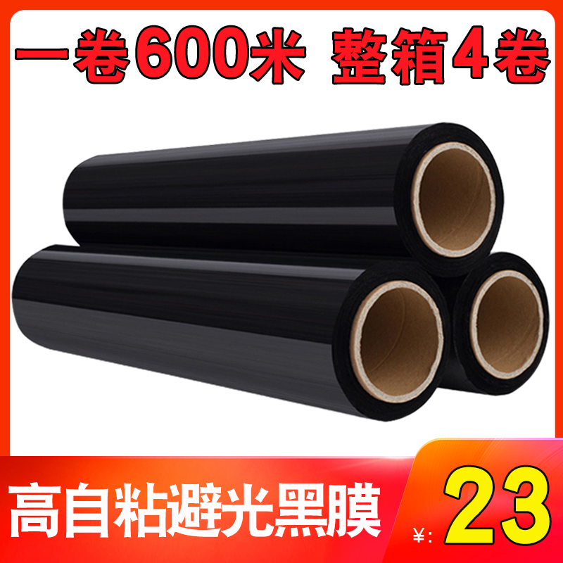 缠绕膜50cm宽黑色打包缠绕膜物流打包遮光大卷包装膜工业托盘打包