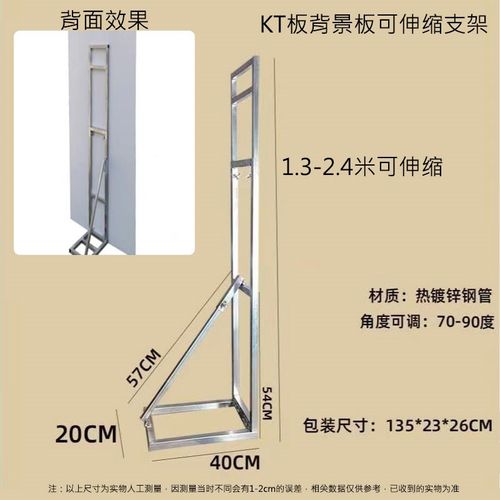 婚庆道具KT板支架可伸缩广告牌舞台布置铁架海报支撑架子背景支架