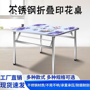 加厚不锈钢桌子出租屋折叠桌家用多功能客厅方桌正方形网红可折叠