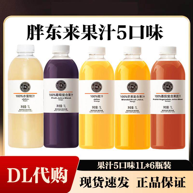 胖东来果汁许昌复合果汁橙汁水蜜桃汁葡萄汁番茄复合果蔬汁芒果汁图片