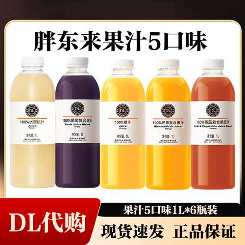 胖东来果汁许昌复合果汁橙汁水蜜桃汁葡萄汁番茄复合果蔬汁芒果汁