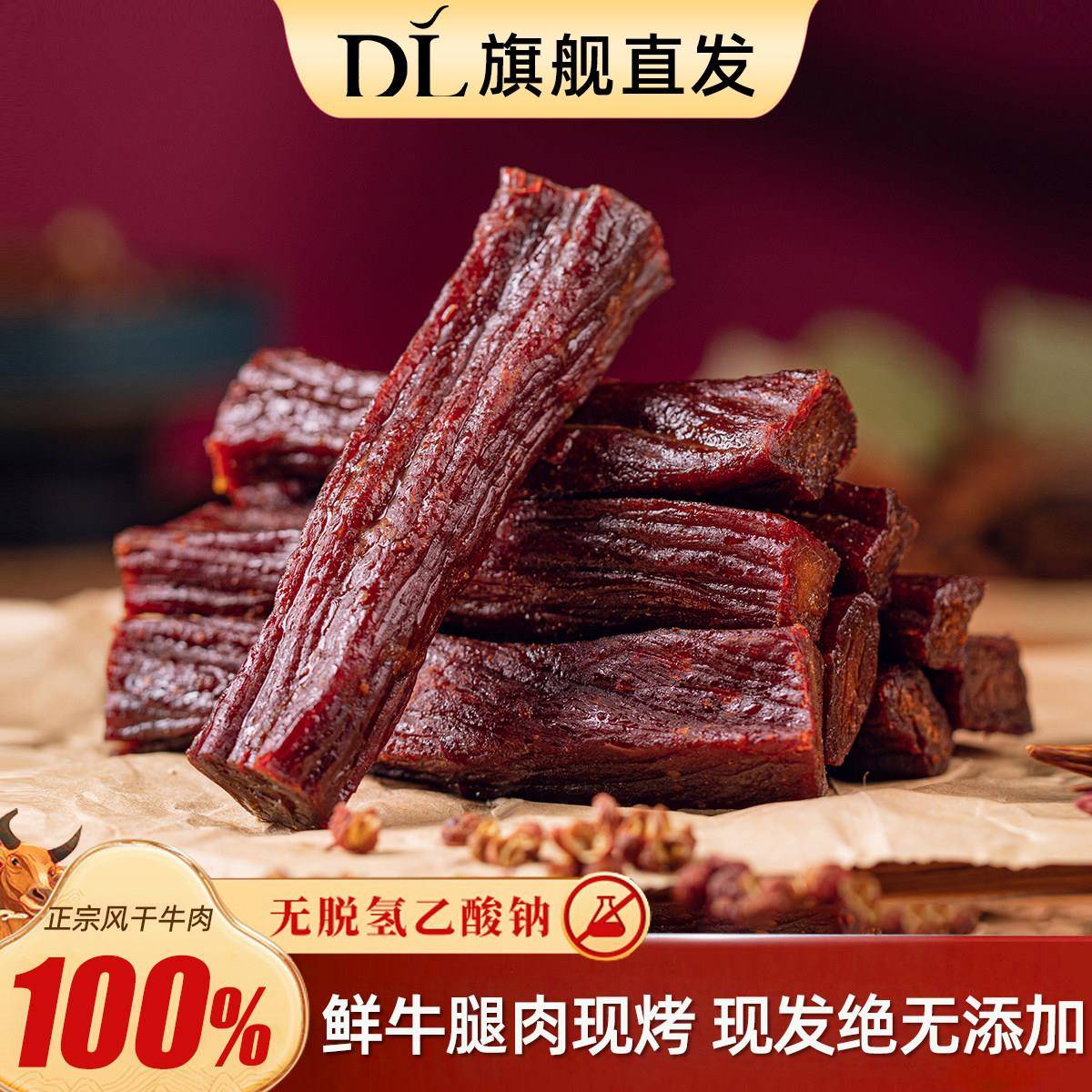 胖东来牛肉干内蒙古风干牛肉条粒正宗手撕独立包装无添加孕妇零食