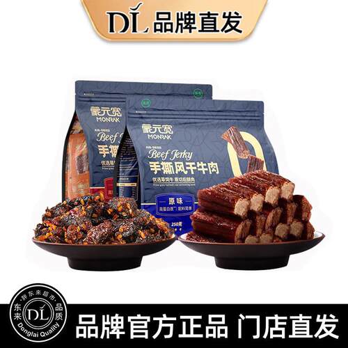 胖东来牛肉干内蒙古风干牛肉条粒独立包装糖无添加孕妇零食放心吃