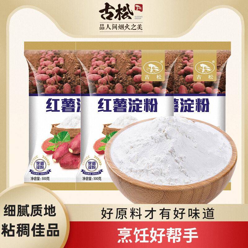 古松红薯淀粉3斤食用凉粉地瓜粉红苕粉薯粉淀粉山芋勾芡图片