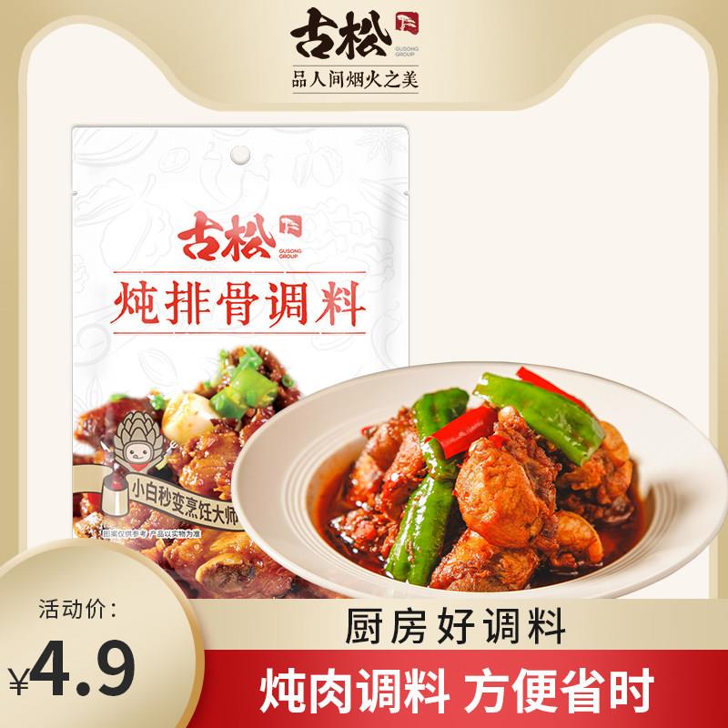 古松 炖排骨卤料家庭炖肉料大料烧炖调味料包图片
