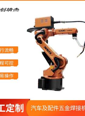 广州数控工业机器人汽车配件五金智能机器人焊接机器人RH06