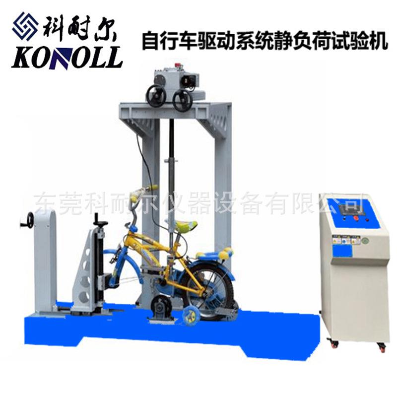 热销自行车驱动系统静负荷试验机自行车测试机两轮车驱动系统仪