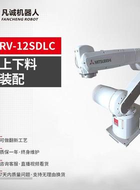 凡诚九成新RV-12SDLC工业6轴智能搬运上下料装配机器人机械手