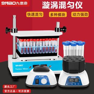 多管漩涡混合器实验室拭子混匀仪试管旋涡振荡震荡器混合仪器