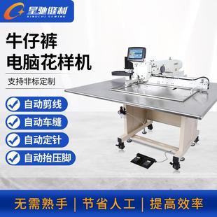 自动缝纫机 牛仔裤 牌缝纫机蕾丝雪纺衫 连衣裙花样机民族服装