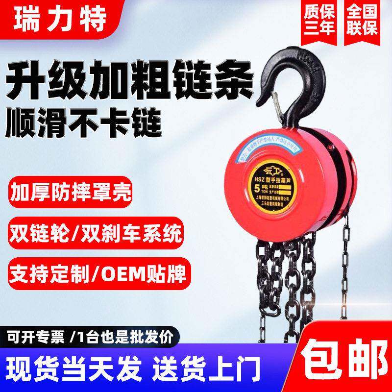 包邮手拉葫芦1吨2吨吨5t小型hsz圆形起重倒链吊机三角手动吊葫芦