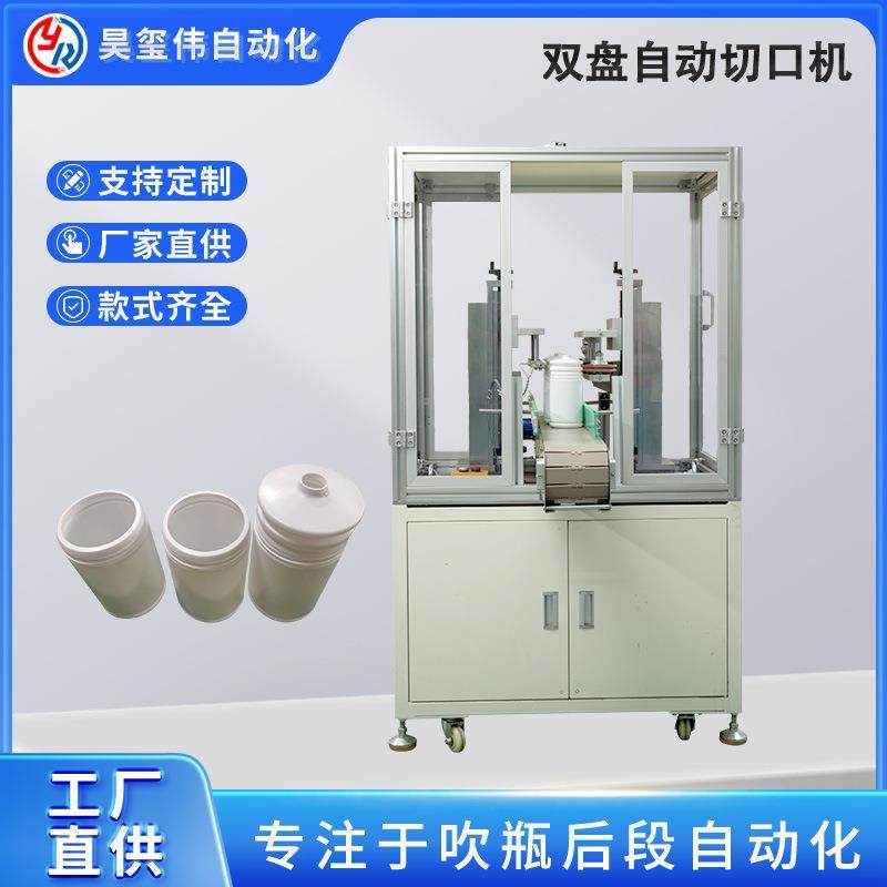 自动切瓶口机塑料瓶加热切口机专切平整气囊头去气泡塑机辅机切割,五金/工具,其他机械五金,淘宝优惠券,粉丝福利购,淘宝优惠卷