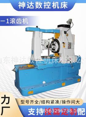 Y38-1精密滚齿机机械进刀直齿斜齿重庆机型Y3150E厂家生产
