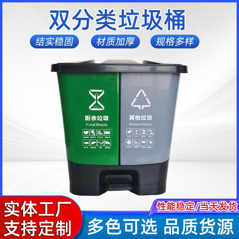 双分类垃圾桶40升脚踏式厨房饭店垃圾桶现货带盖加厚塑料桶