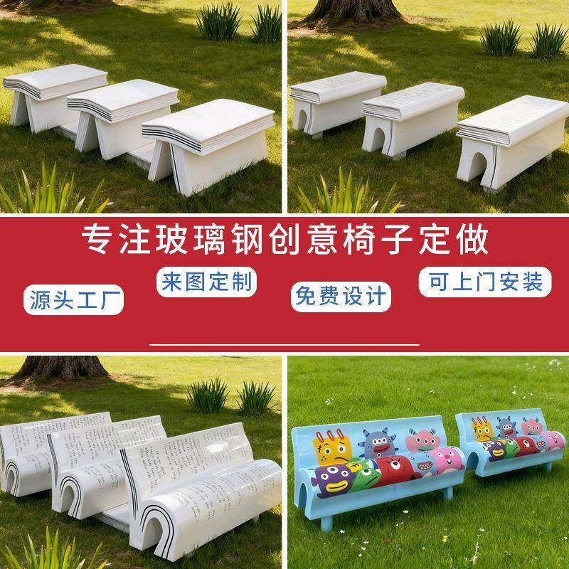 玻璃钢座椅休闲创意书本学校靠背坐凳学校公园酒店长椅等候礼堂椅,商业/办公家具,休闲椅系列,淘宝优惠券,粉丝福利购,淘宝优惠卷