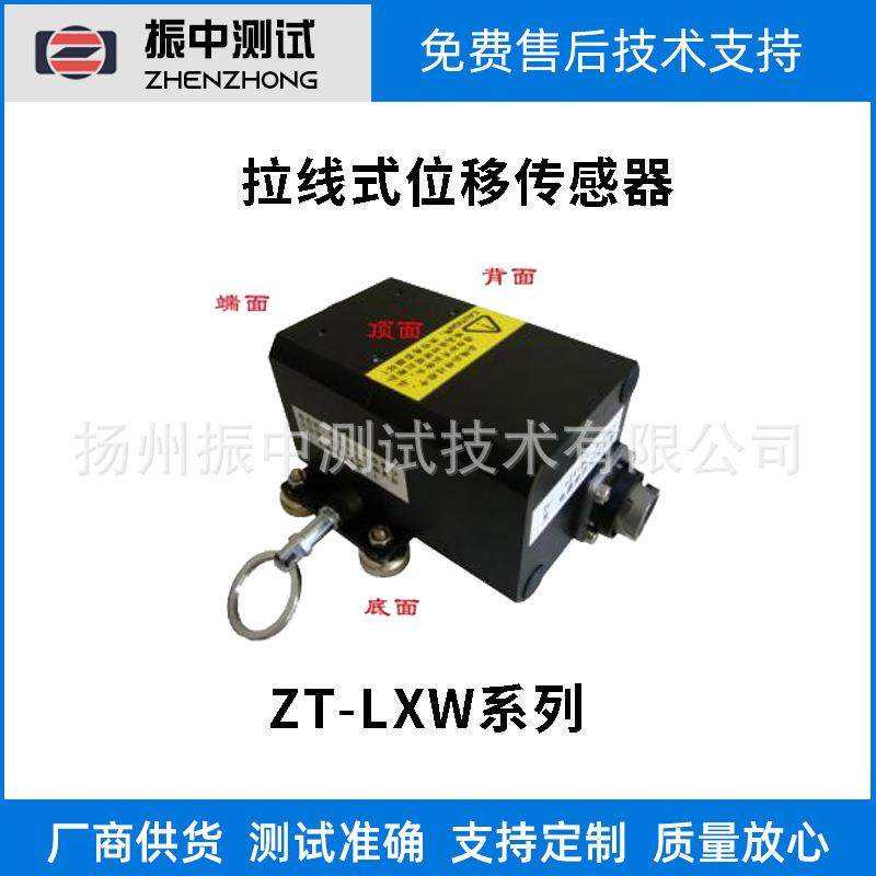 厂家供应拉线式位移传感器振动位移传感器