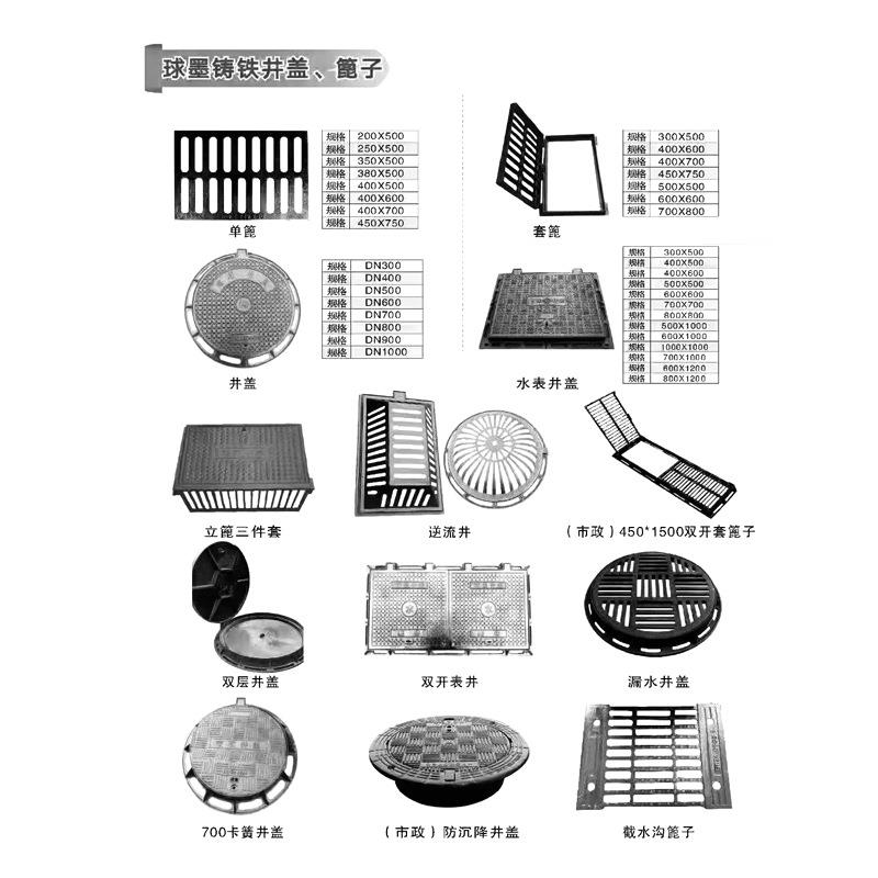 D400球墨铸铁雨水篦子700*800重型球墨铸铁篦子盖板