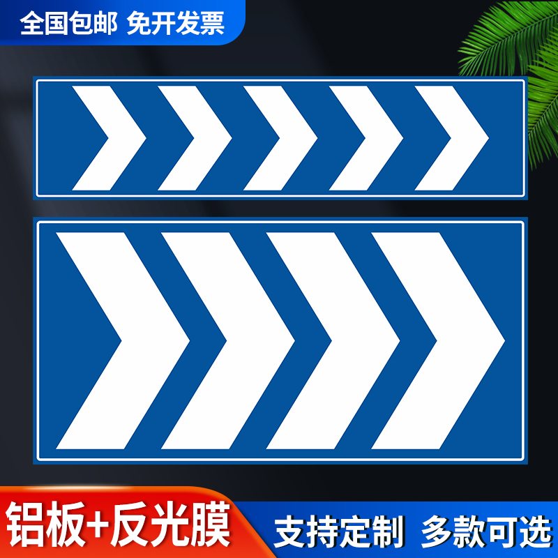 交通标志牌停车场方向导视牌铝板反光膜地下车库停车场道路黑黄蓝