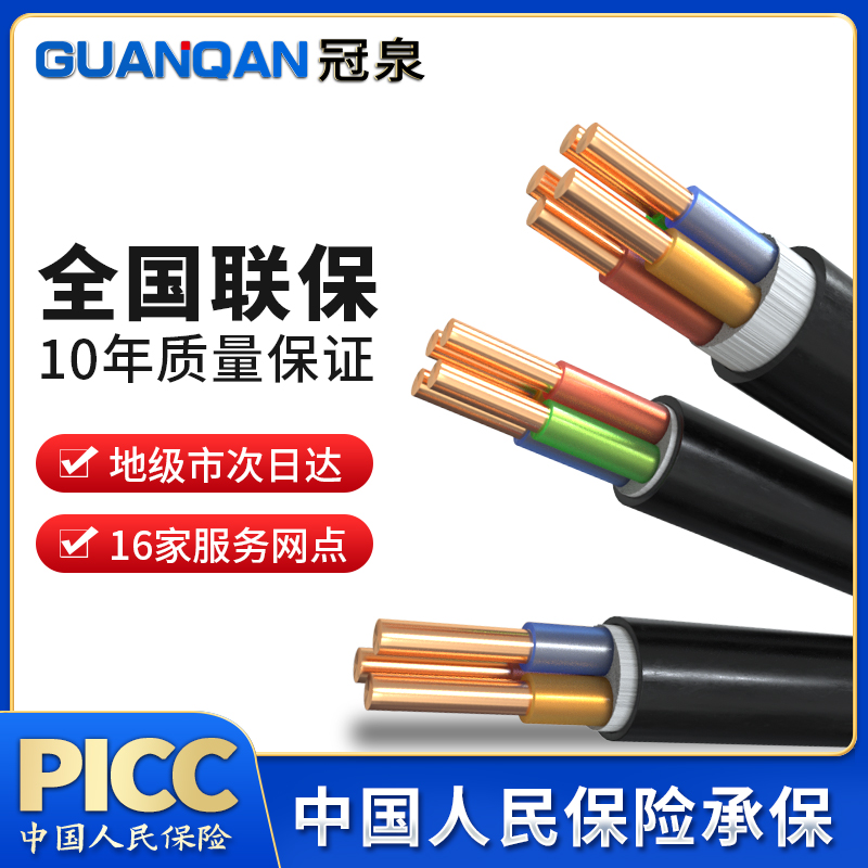 YJV电线电缆线2 3 4 5芯2.5 4 6平方铜线铜芯电缆三相四线电缆