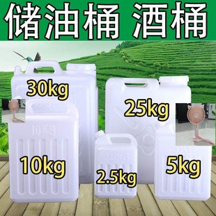 食品级家用储水桶10升空花生油桶15公斤瓶子20l塑料装酒桶扁壶3升