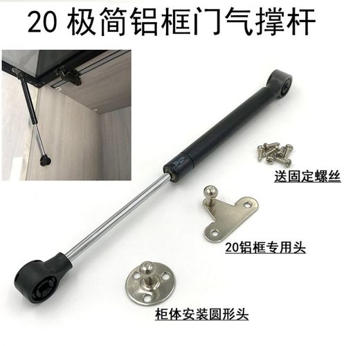 20窄边铝框门气撑支撑杆吊柜上翻门气撑极简窄框玻璃门气压杆