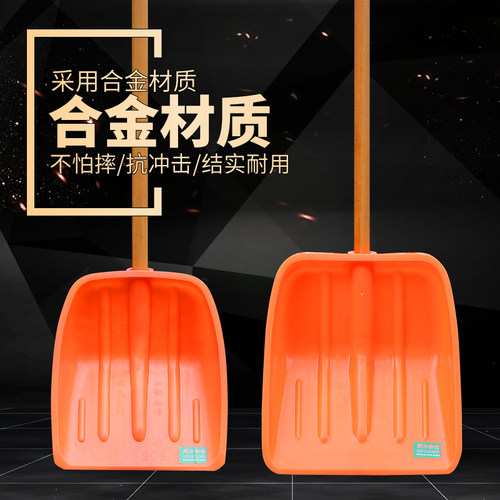 橙色合金塑料铲加厚加硬带木柄加长粮食塑料铲耐磨砸压不坏材质锨