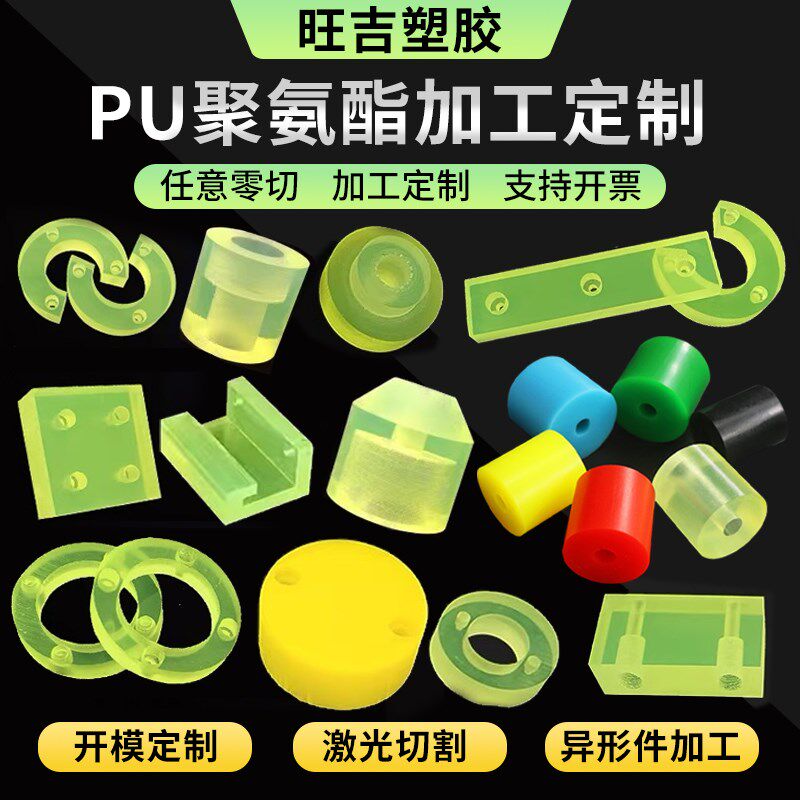 聚氨酯板加工优力胶板定制垫圈PU板棒减震垫片牛筋防撞块任意定制