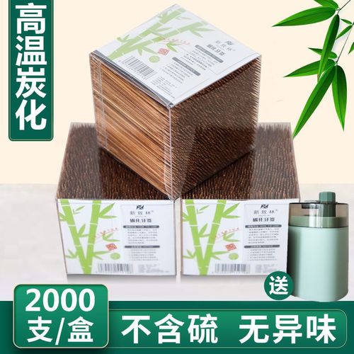 家用高档碳化竹牙签2000支装送自动按压式牙签罐双尖牙签盒独包装